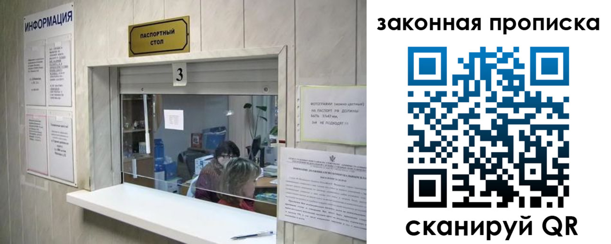 прописка ребенка в Каргополе