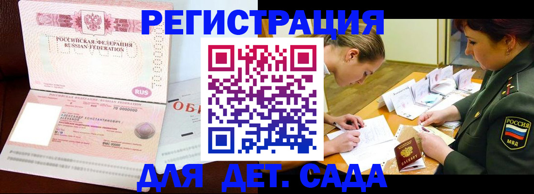 купить прописку в Каргополе