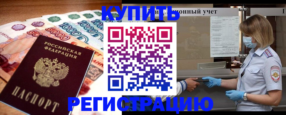 прописка от собственника в Каргополе