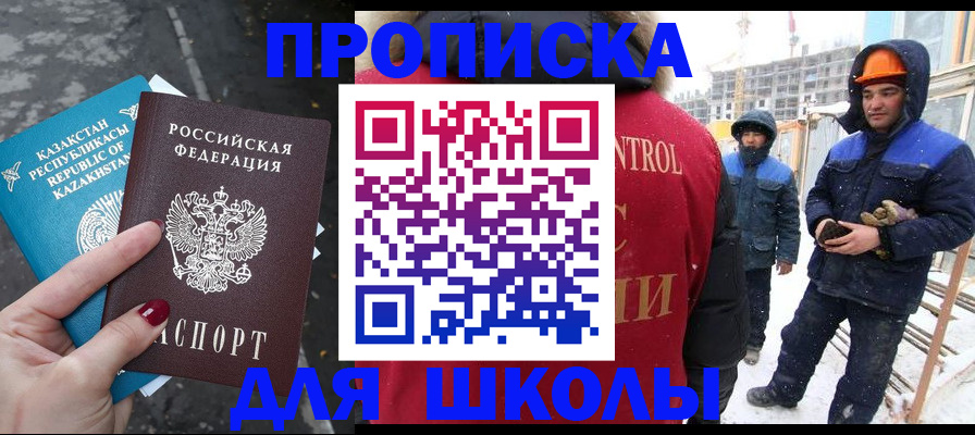 прописка ребенка в Каргополе